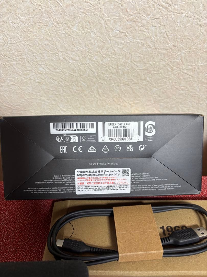 Marshall エンバートンⅡ 【美品】国内正規品