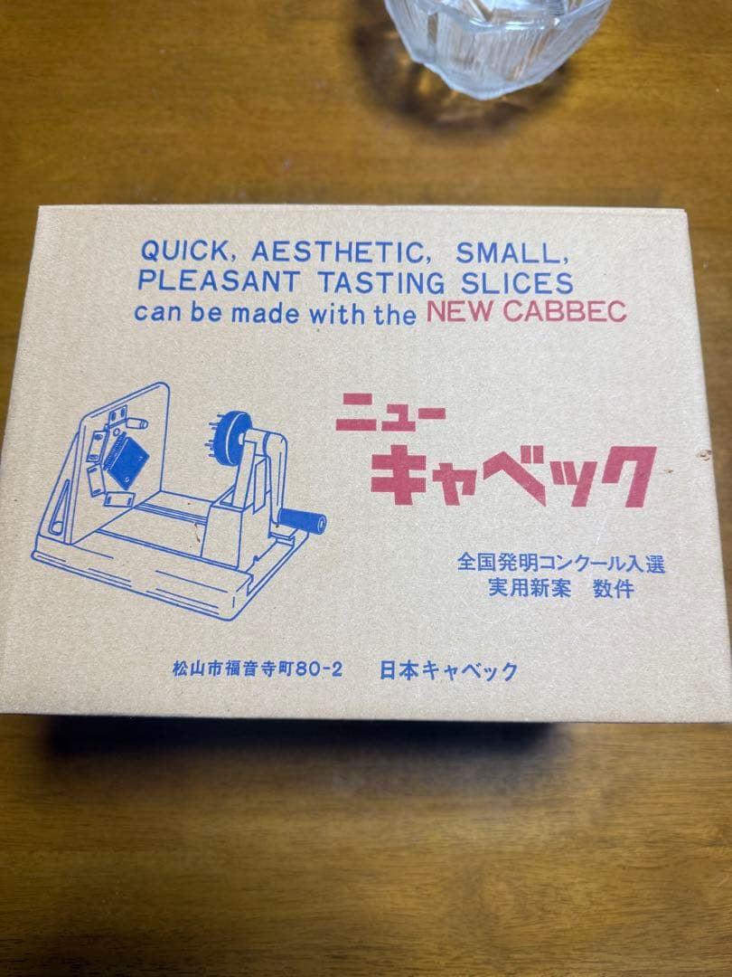 ニューキャベック 替え刃付き