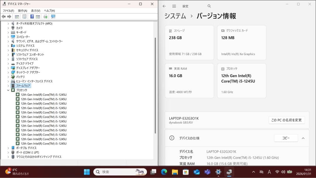 バッテリー良好！ DYNABOOK G83/KV i5第12世代／16GBメモリ