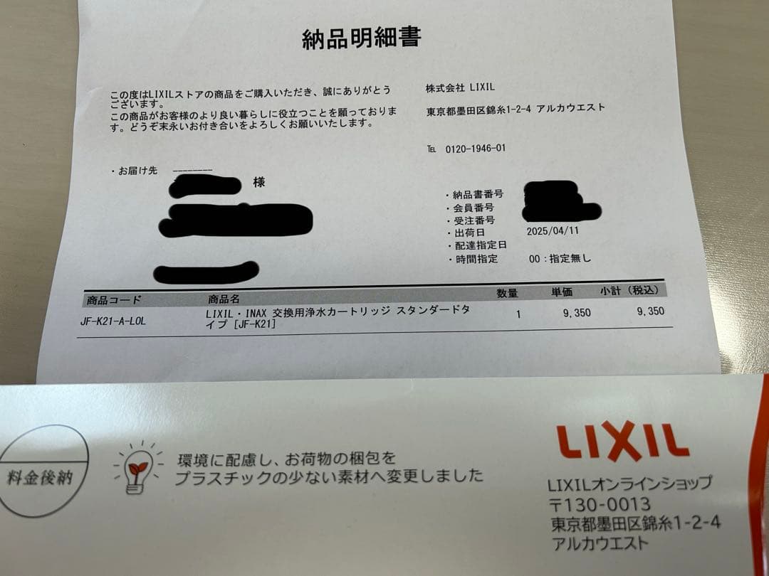 LIXIL JF-K21-A 浄水器カートリッジ　新品