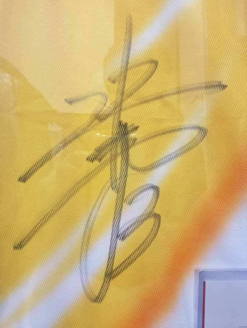 近藤健介　球団公式証明書付き　直筆サインユニフォーム　WBC　侍ジャパン