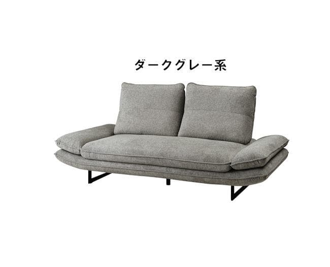 肘掛リクライニング２人掛けソファ幅197cm 背もたれ可動 北欧モダン（603）