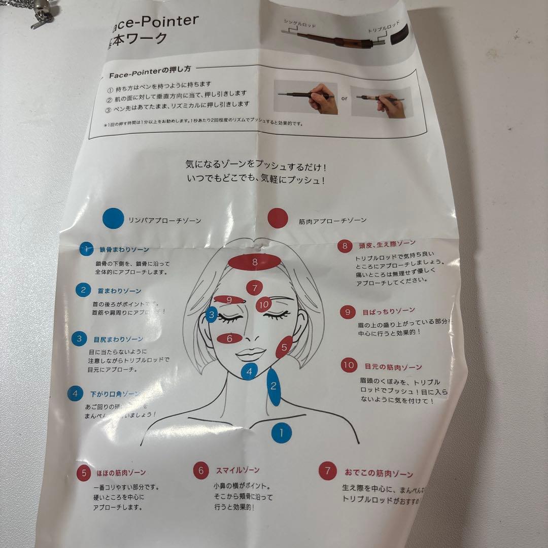 ボディ・フェイスケア COREFIT FACE POINTER