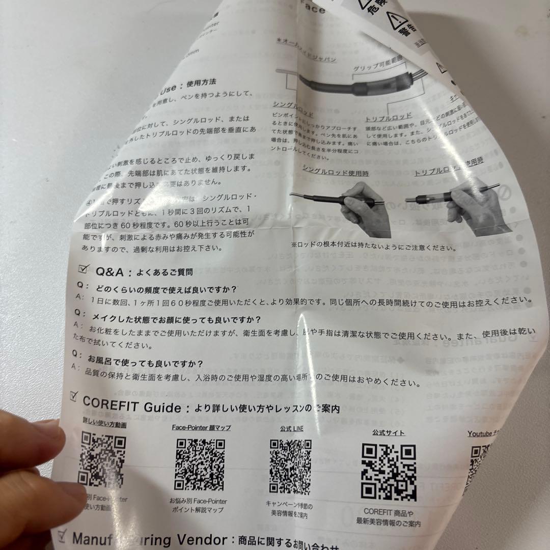 ボディ・フェイスケア COREFIT FACE POINTER
