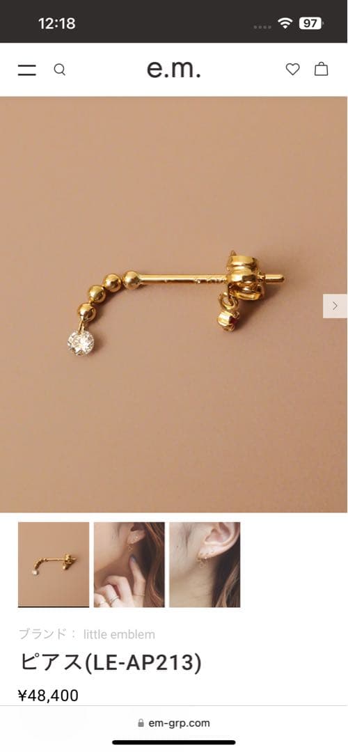 リトルエンブレム未使用に近いピアス片耳