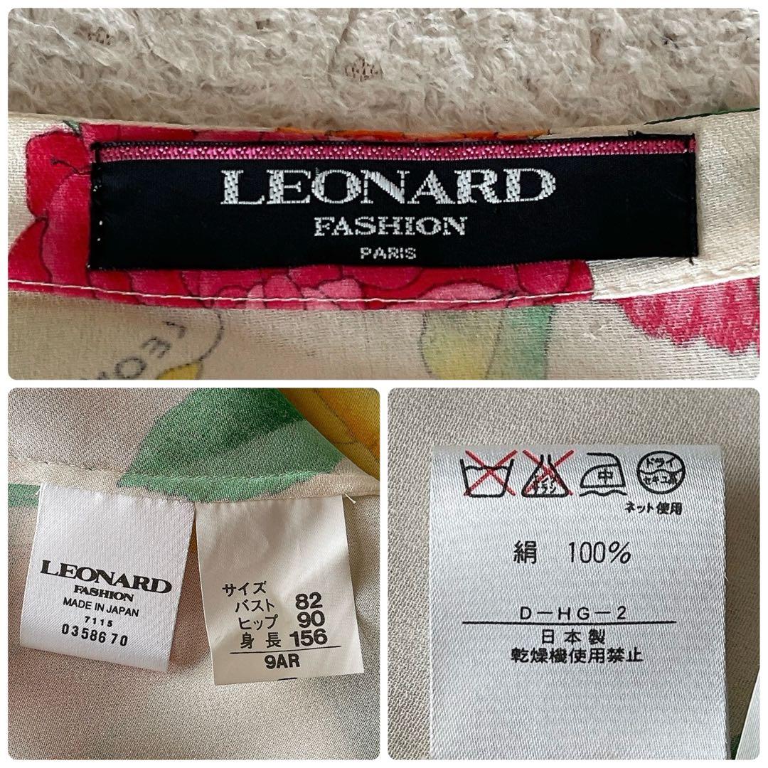 レオナール カーディガン はおり 総柄 花柄 トリム マルチカラー シルク M