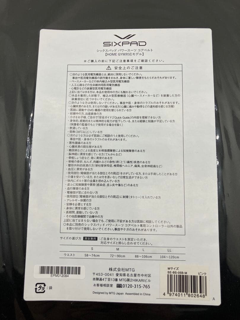 SIXPAD　Powersuit Core Belt　パワースーツコアベルト