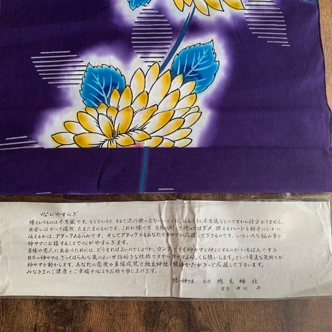 m*o様 ②【5反】　浴衣　反物　一反　レディース　女性　ゆかた　生地　着尺　未