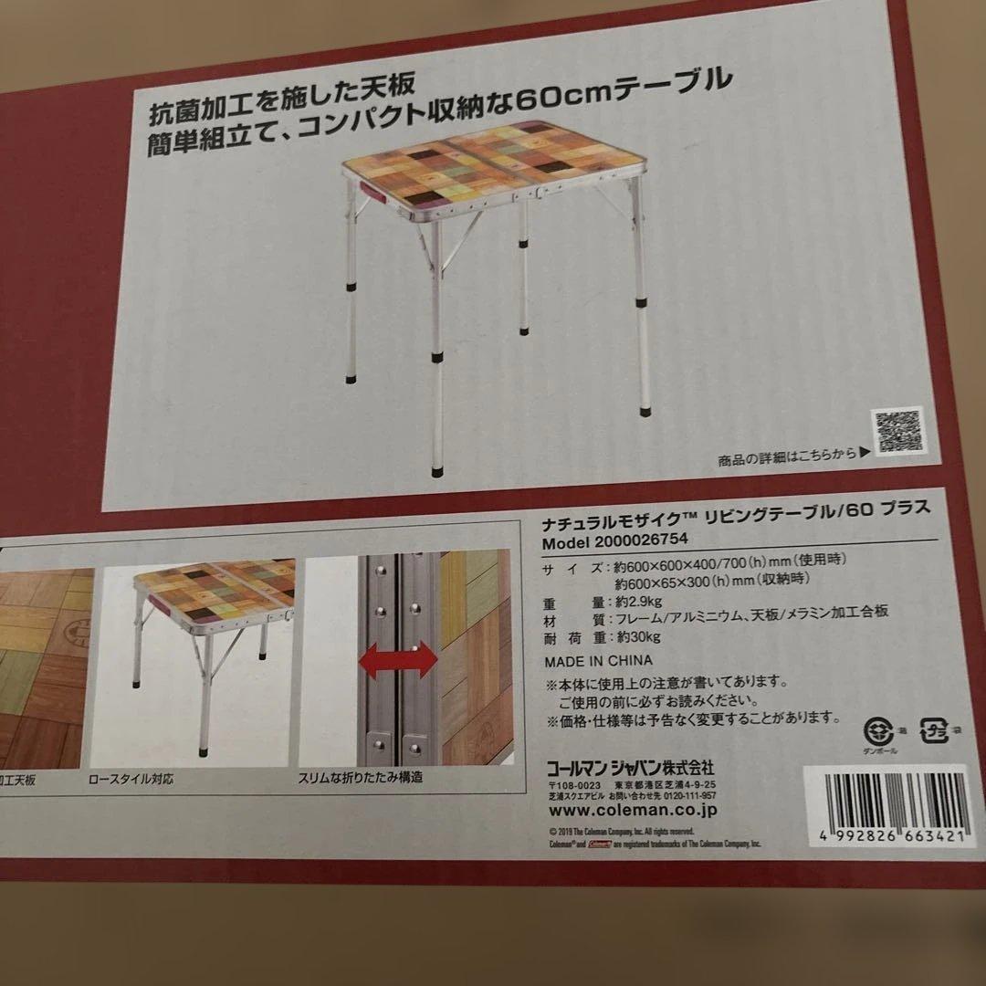 Coleman NATURAL MOSAIC リビングテーブル/60 プラス