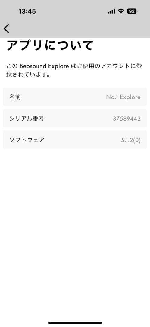 【ほぼ未使用】B&O Beosound Explore Black 【2台】