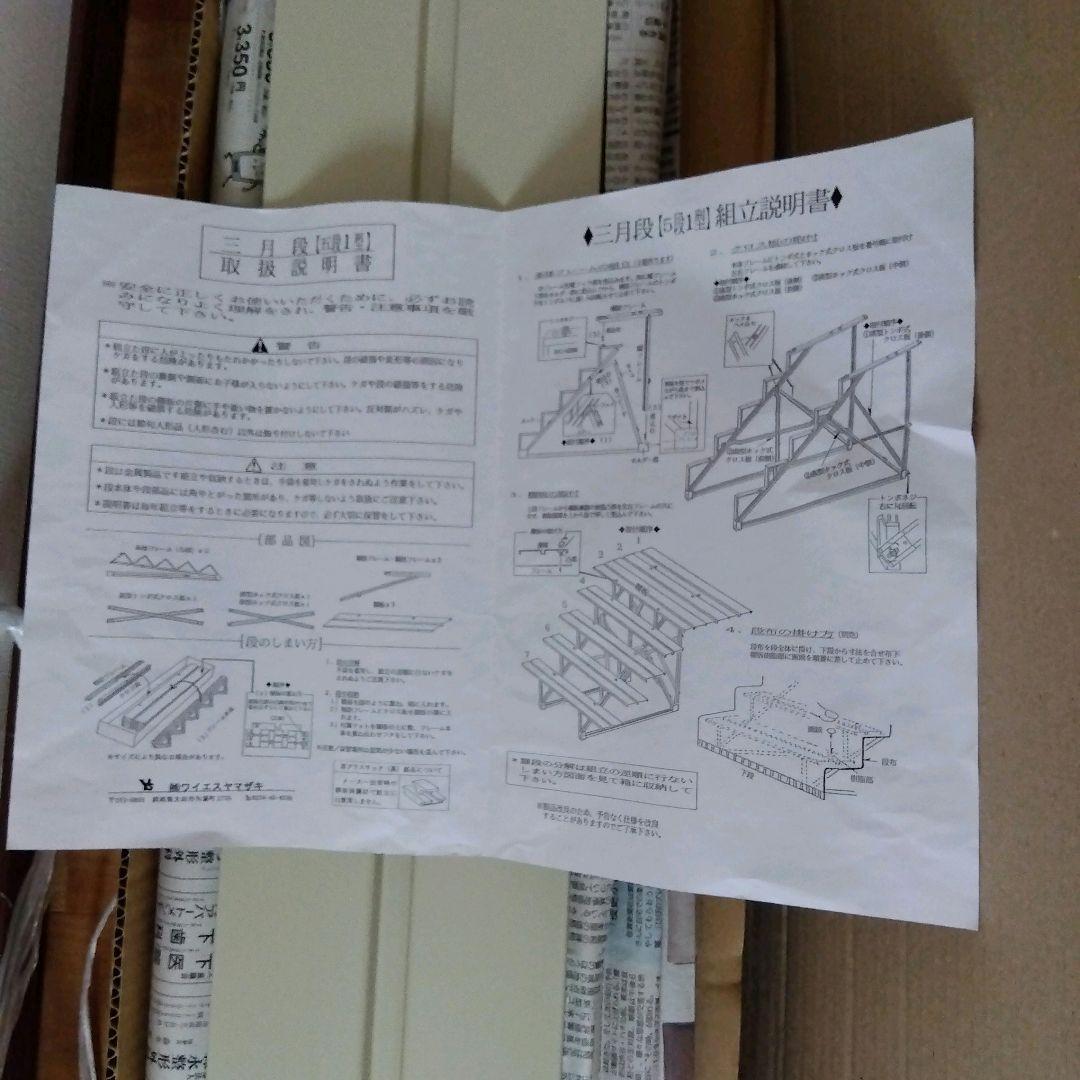 美品✨️雛人形 ひな人形 五段飾り用 雛段 スチール段 横幅120cm