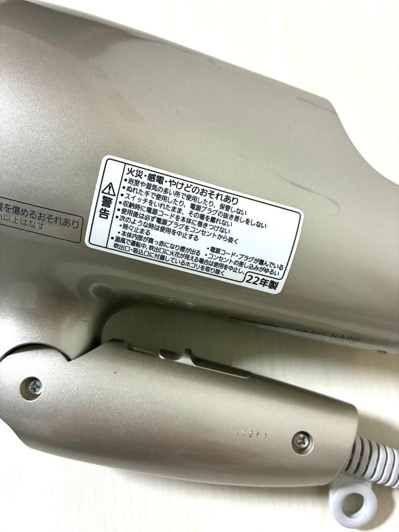 Panasonic ヘアドライヤー ナノケア　EH-NA9G