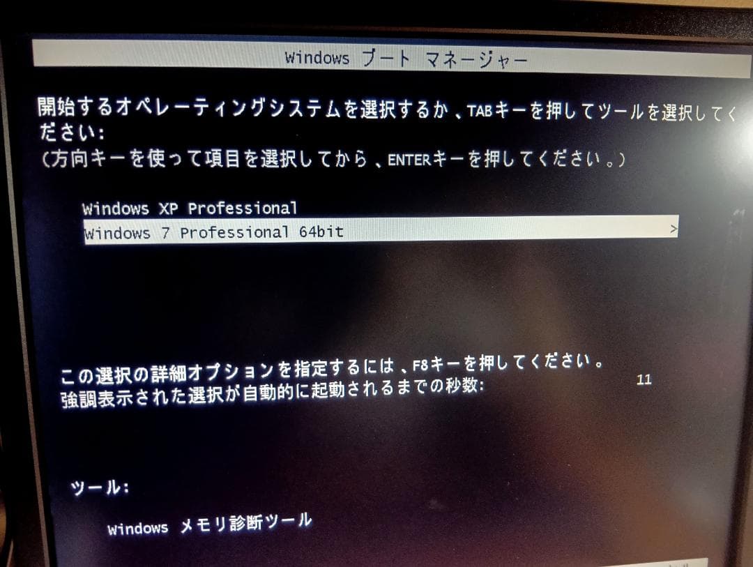 デル optiplex gx520 xp/win7 デュアルブート FDD 搭載