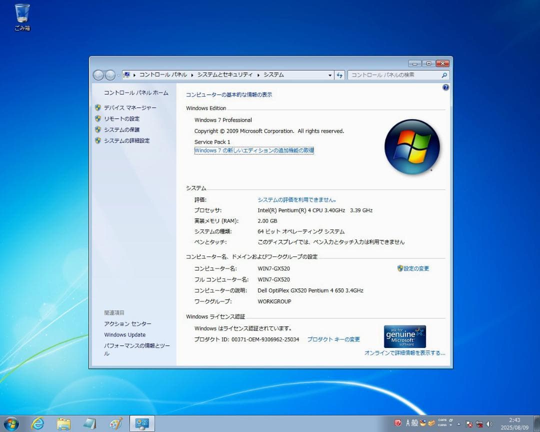 デル optiplex gx520 xp/win7 デュアルブート FDD 搭載