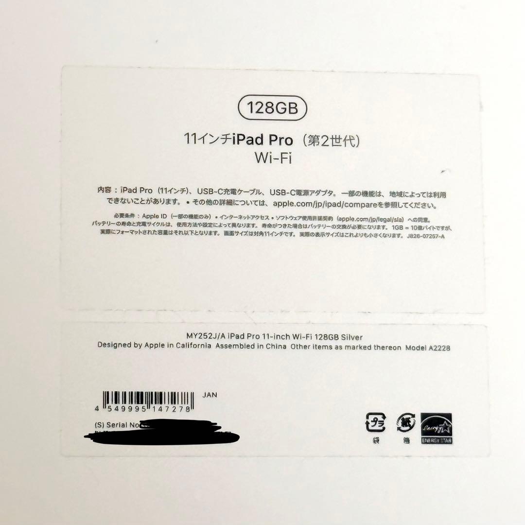 即購入可: iPad Pro 11 2世代 128GB Wi-Fi