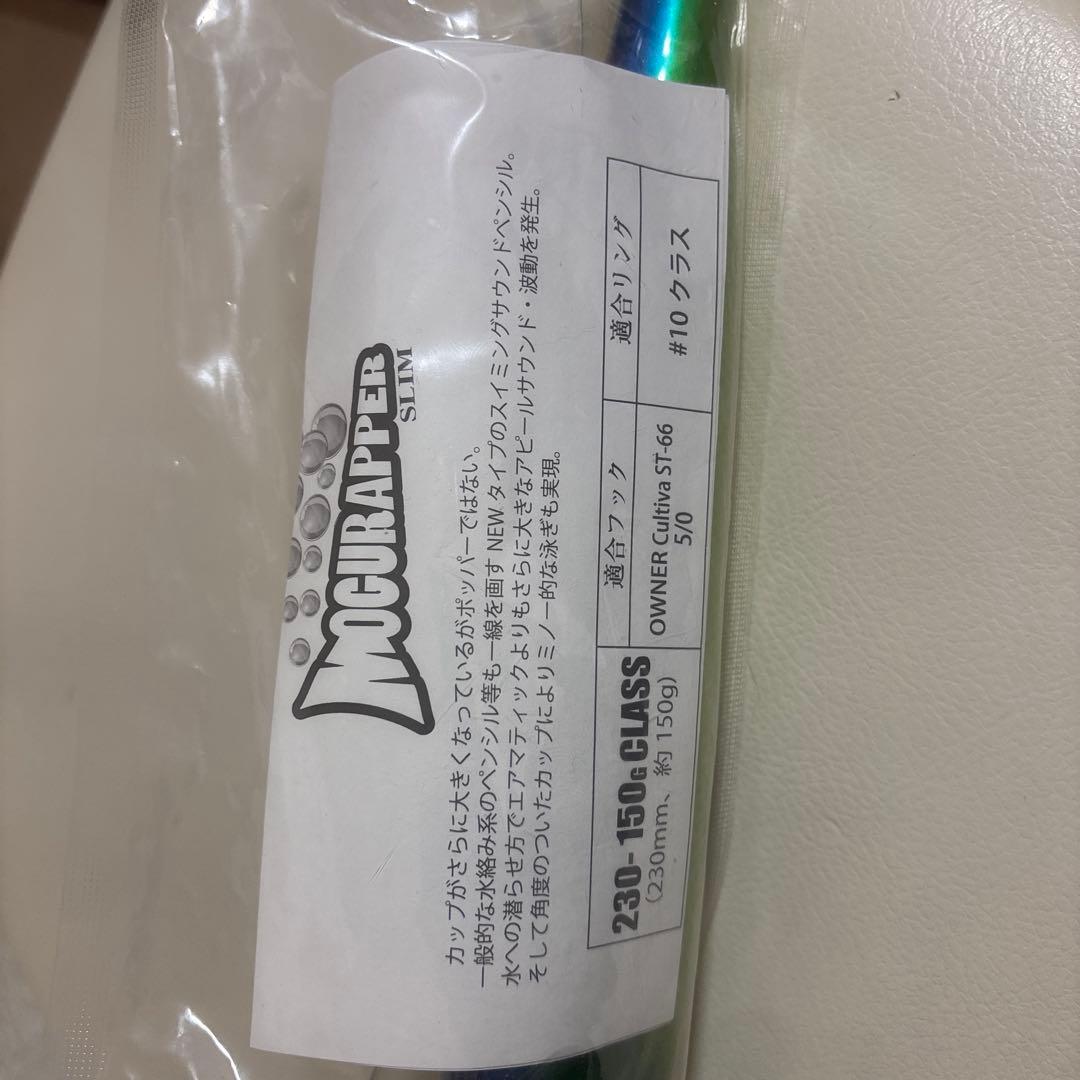 ソウルズ　モグラッパースリム　230-150