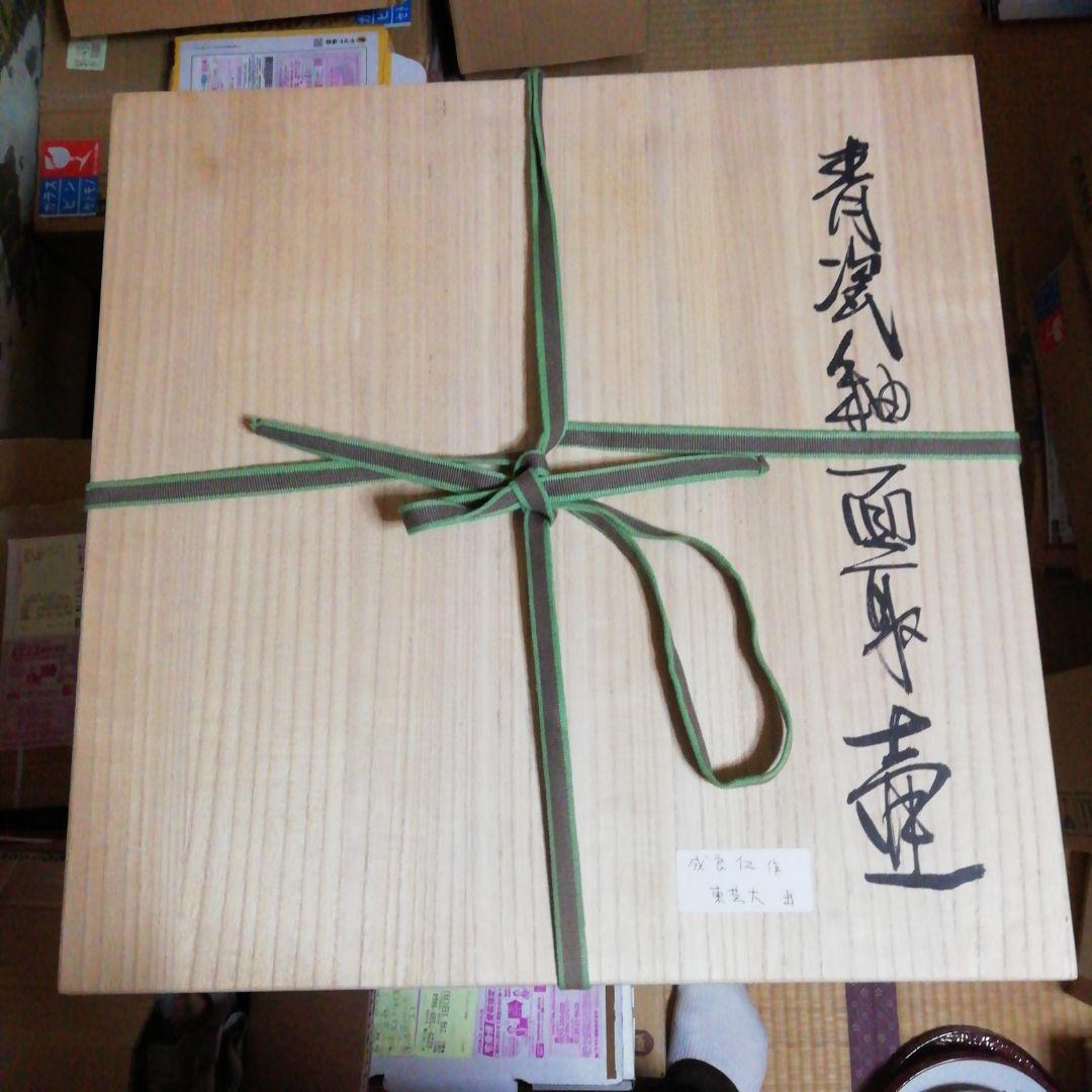 壺花瓶陶器茶道花道骨董置物作家物益子焼成良仁盆栽鉢盆栽小鉢青磁