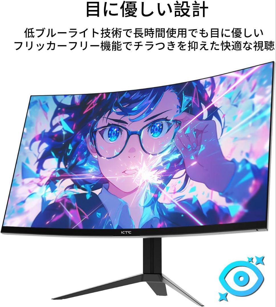 KTC 32インチ 湾曲ゲーミングモニター