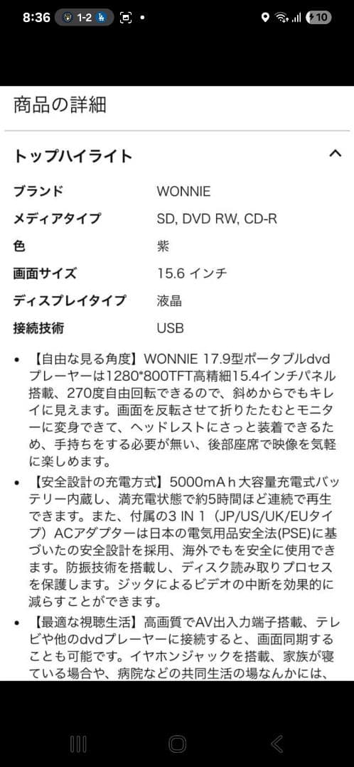 WONNIE W-1458 ポータブルDVDプレーヤー