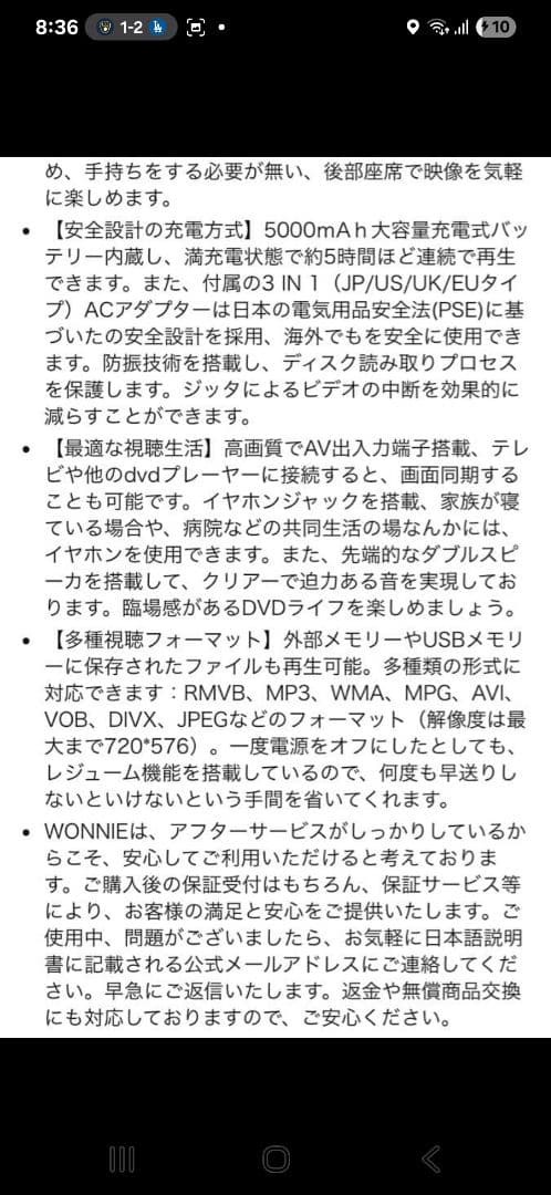 WONNIE W-1458 ポータブルDVDプレーヤー