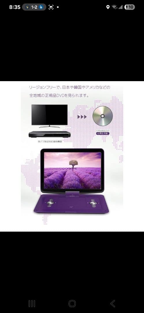 WONNIE W-1458 ポータブルDVDプレーヤー