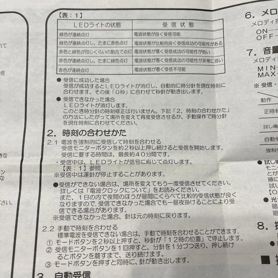 SEIKO 電波クロックからくりメロディ付き掛時計