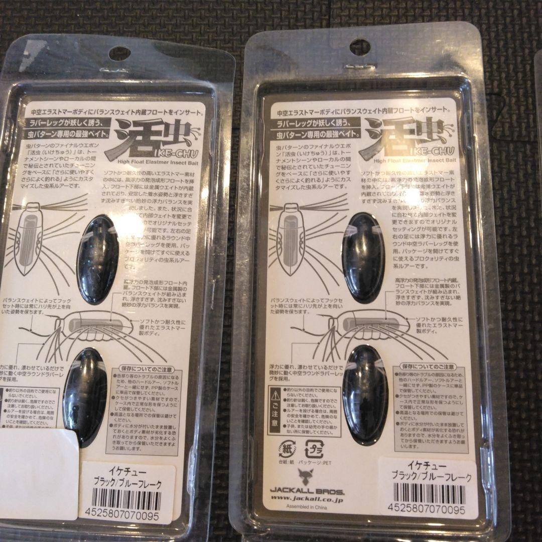 虫ルアー極みまとめ売り