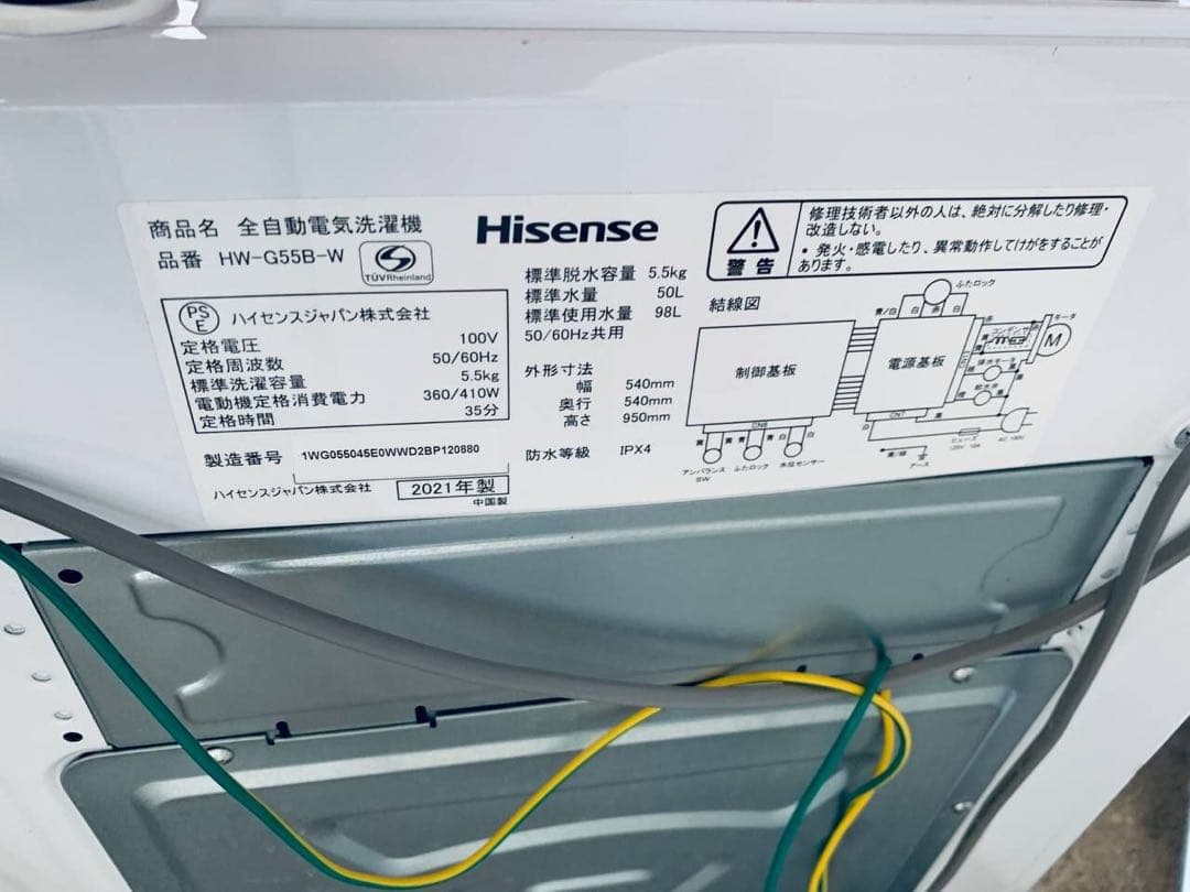 ♦Hisense 全自動電気洗濯機【2021年製】HW-G55B-W