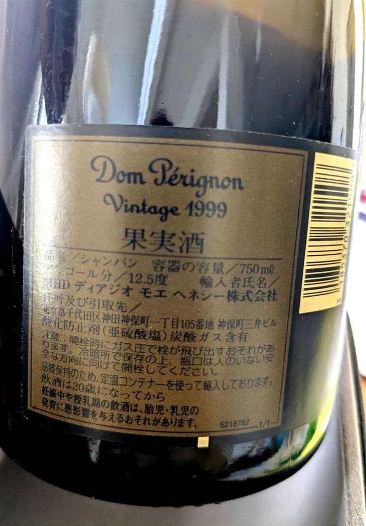 《値下げ》ドンペリニヨン ヴィンテージ1999 箱付きシャンパン