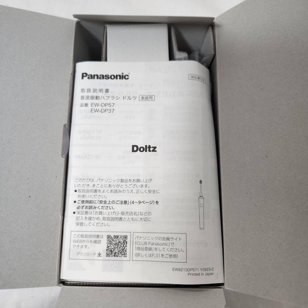 ☆未使用☆Panasonic 電動歯ブラシ ドルツ EW-DP37