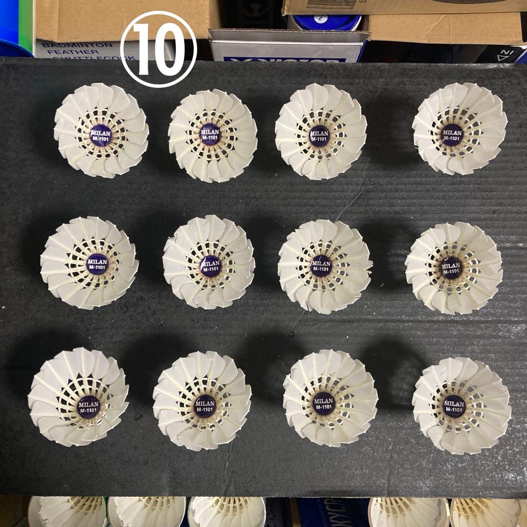 リペアシャトル　120個　ミラン M1101