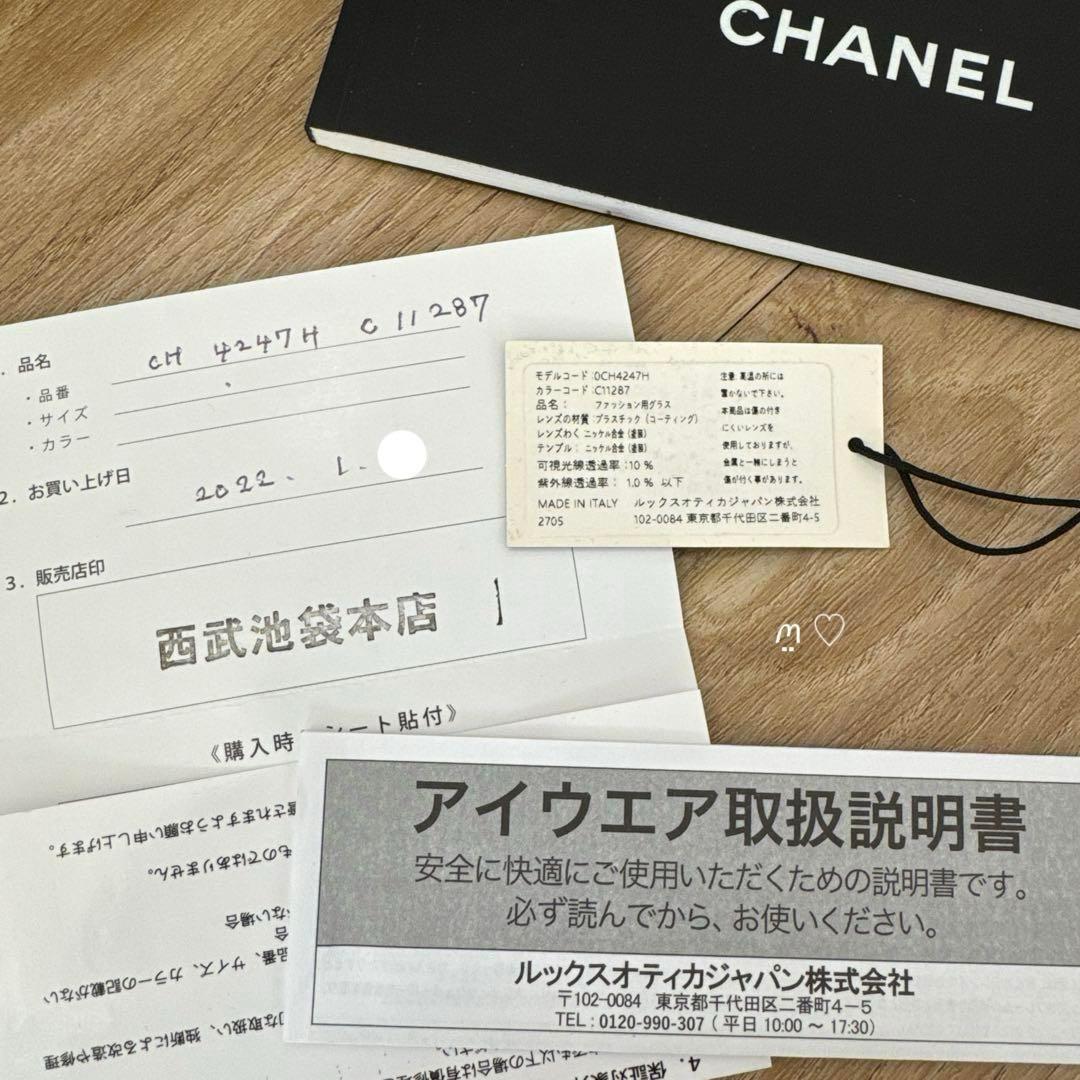 CHANEL　シャネル　パールサングラス　ココマーク　アイウェア　ブラック