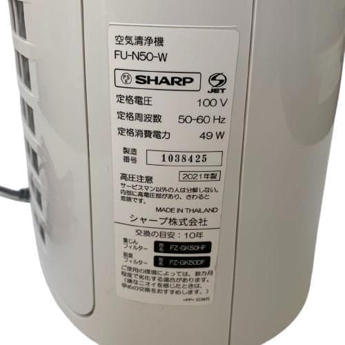 【2021年製】SHARP プラズマクラスター 空気清浄機 FU-N50-W