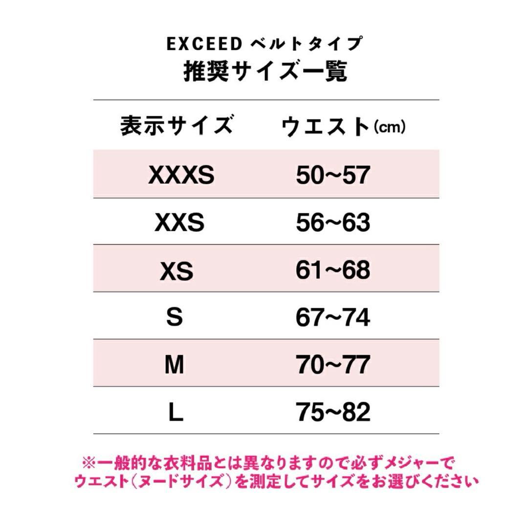 ウエストシェイパー　コルセット XS