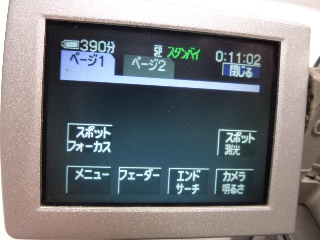 Mini DV　ソニー　デジタルビデオカメラ　SONY DCR-PC101動作品