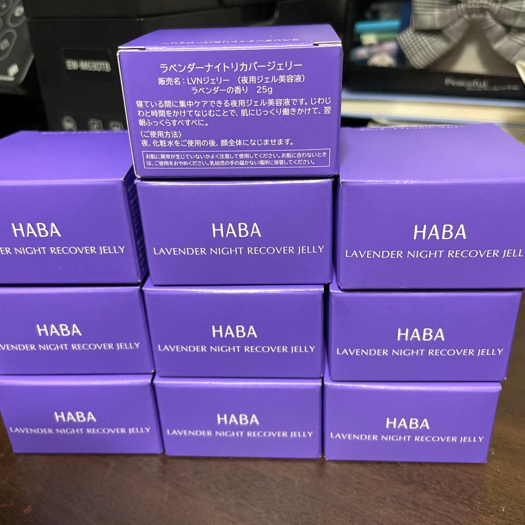 HABA ラベンダーナイトリカバージェリー 25g ハーバー10個