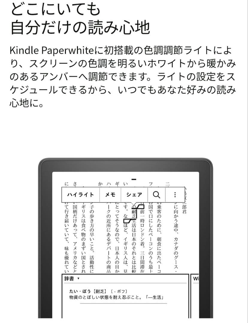 Kindle Paperwhite 11世代 8GB 広告なし&純正コルクカバー