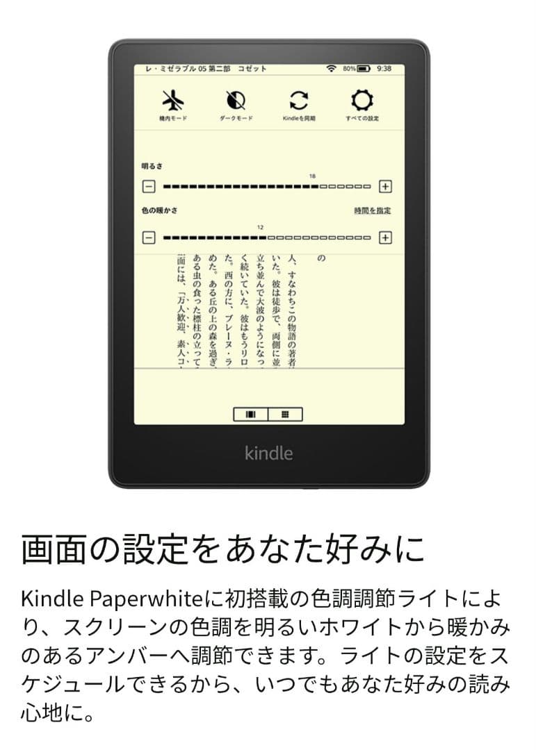 Kindle Paperwhite 11世代 8GB 広告なし&純正コルクカバー