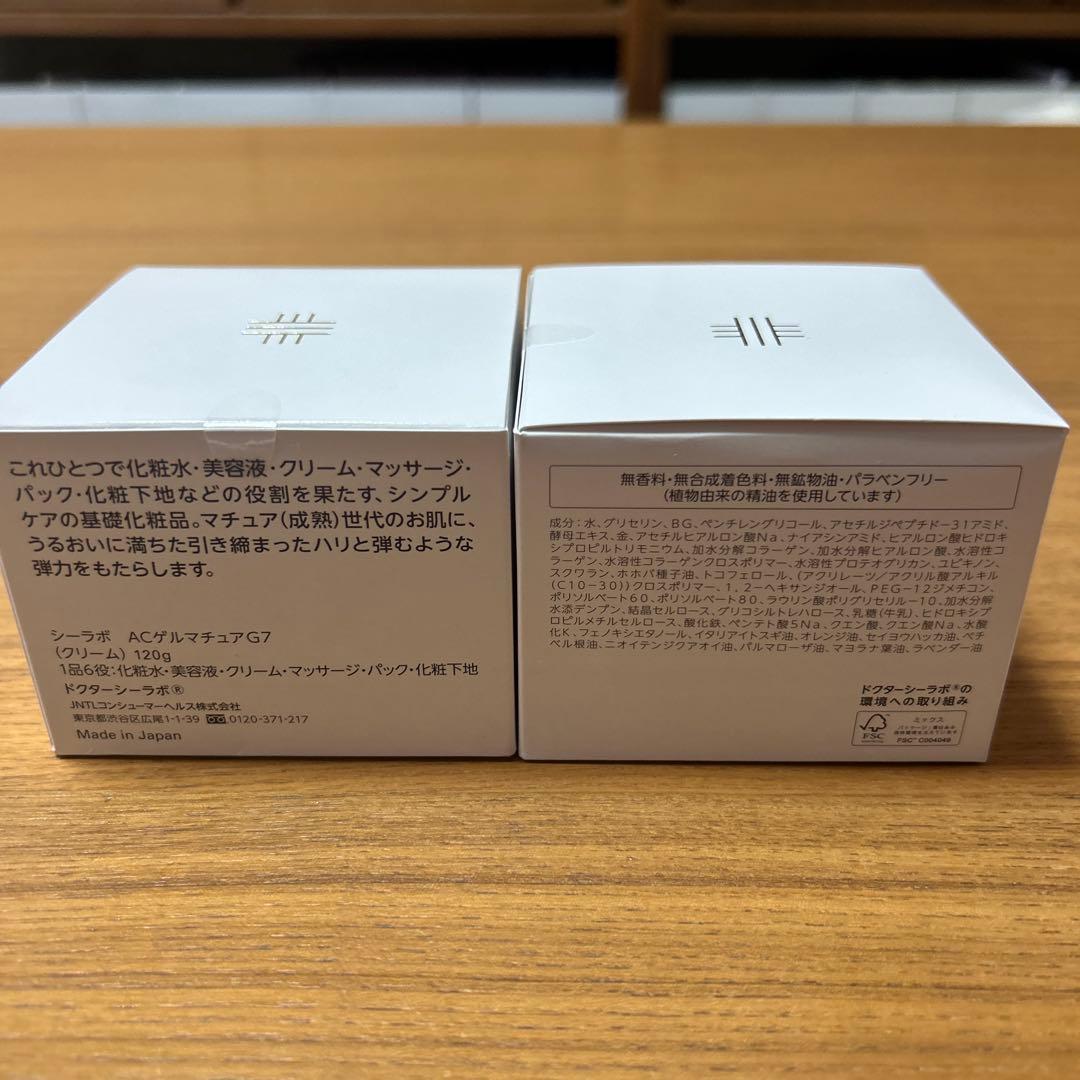 【最新版】ドクターシーラボACゲルマチュアG7