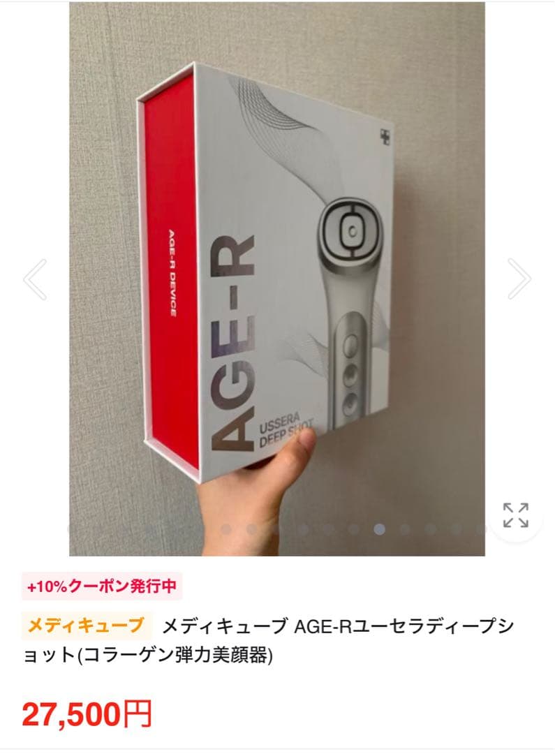 メディキューブ AGE-R ユーセラ 美顔器