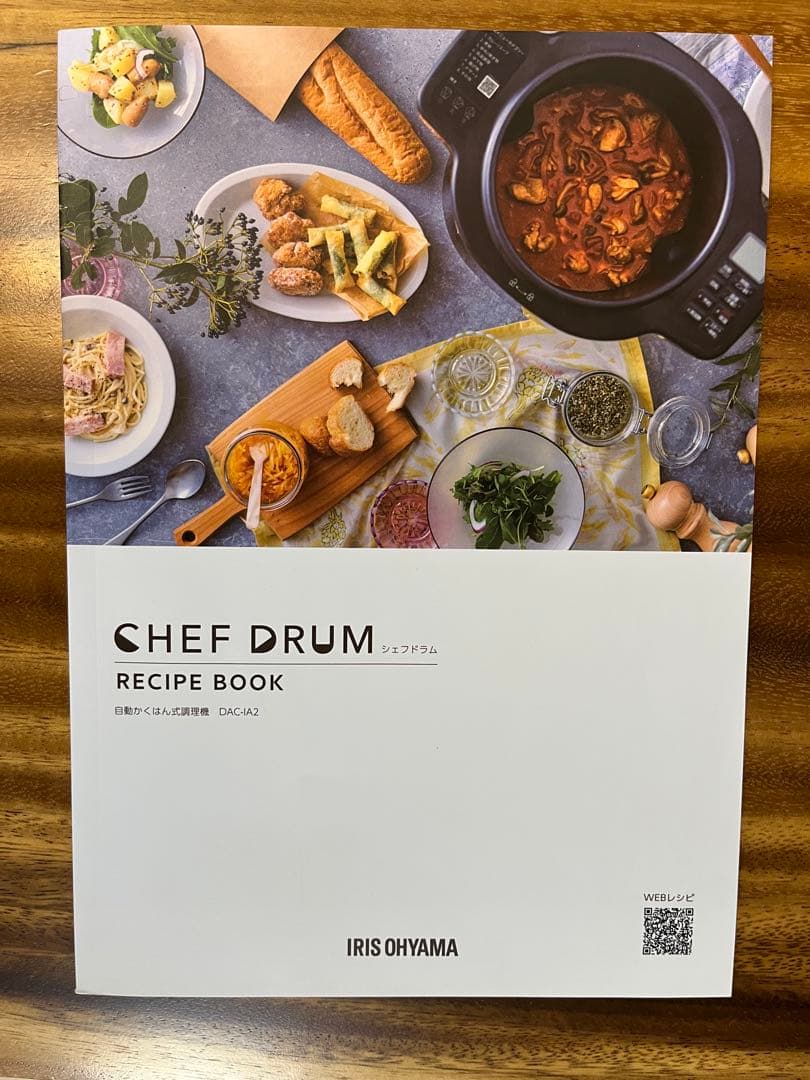 アイリスオーヤマ DAC-IA2自動かくはん式調理機 CHEF DRUM