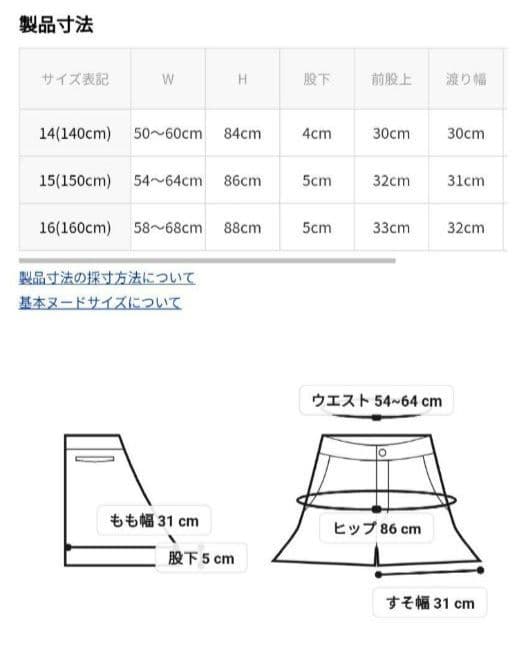 ぽぽ★新品 アルジ－ ピンクラテ★レ－スアップガ－リ－コ－デセット 150