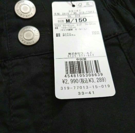 ぽぽ★新品 アルジ－ ピンクラテ★レ－スアップガ－リ－コ－デセット 150