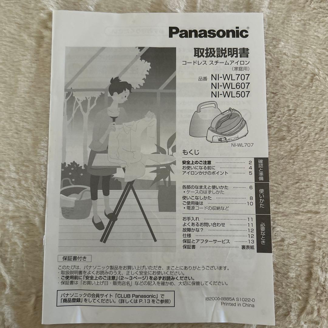 Panasonic アイロン コンパクト ピンク
