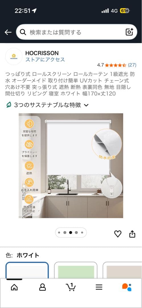 HOCRISSON ホワイト ロールスクリーン 幅70cm×高さ120cm