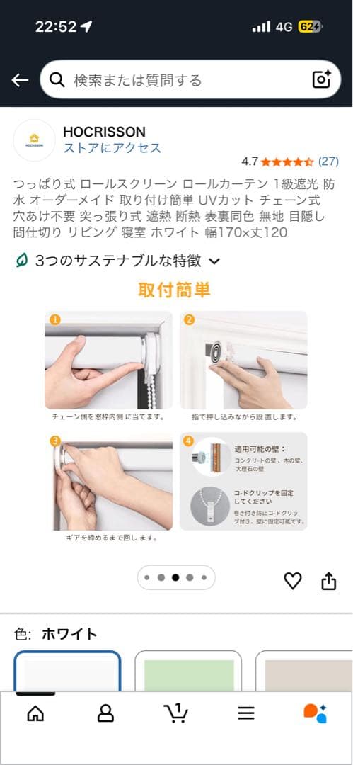 HOCRISSON ホワイト ロールスクリーン 幅70cm×高さ120cm