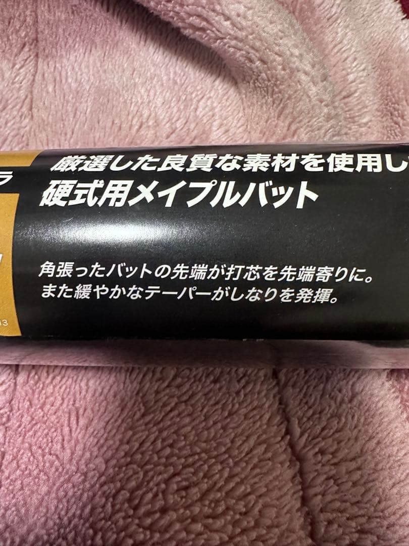 ミズノプロ　硬式野球木製バッ84cm限定品IS51 イチロー×ミズノ