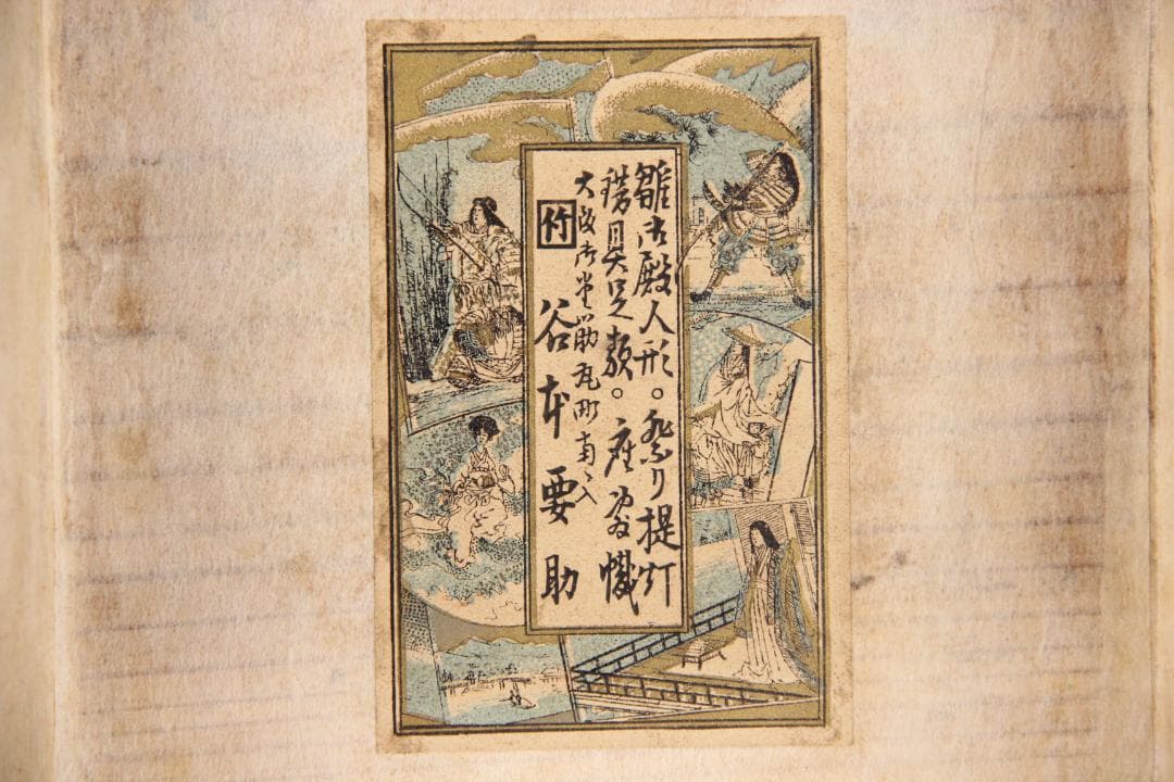 明治 谷本要助作 武者 赤糸威 金色兜 蝙蝠男面 鎧飾り 共箱 EG1-08