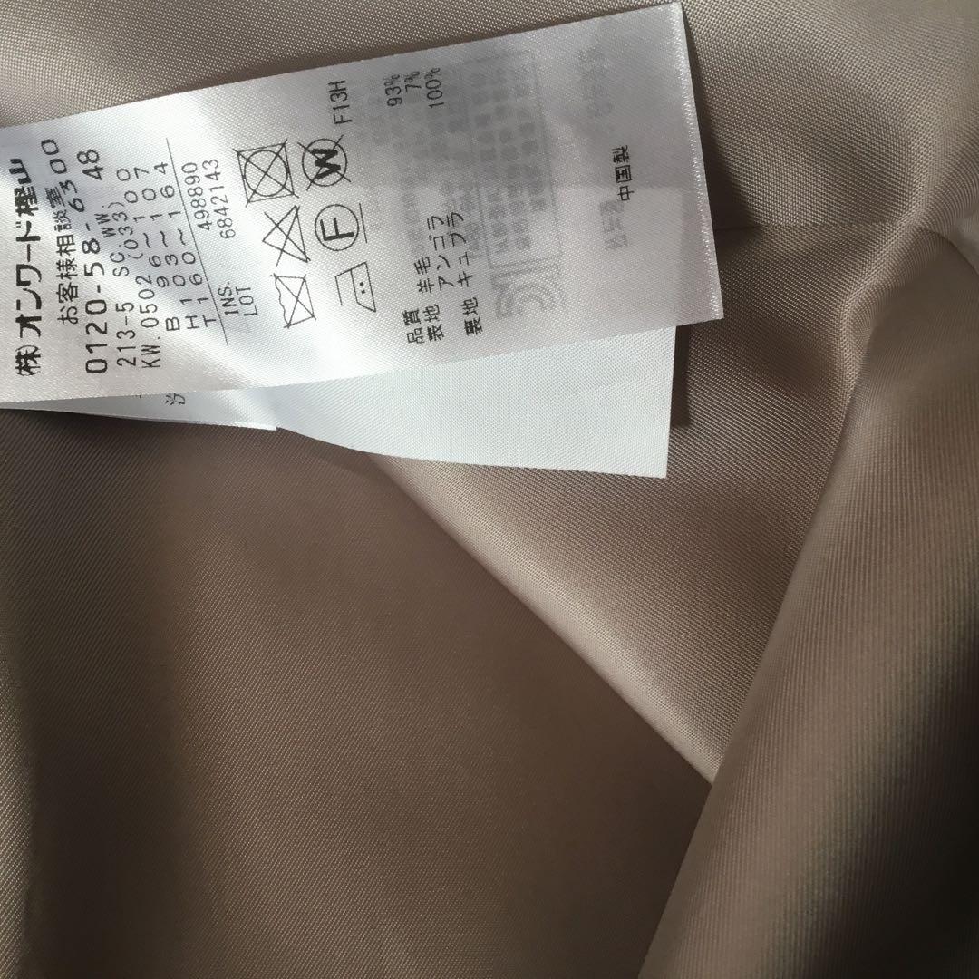 23区 ベージュ ウールコート サイズ48