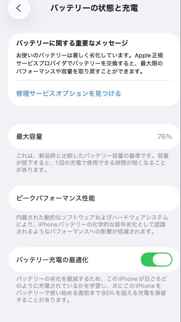 【中古・箱付き】Apple iPhone SE3 64GB スペースグレー 本体